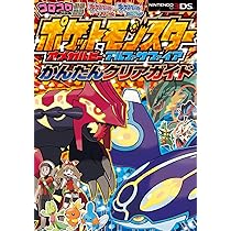 Amazon.co.jp: ポケットモンスターオメガルビー・アルファサファイア