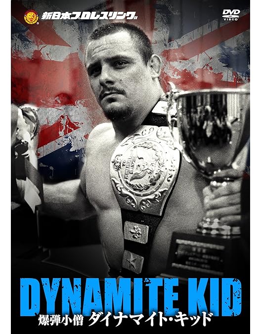 Amazon.co.jp: 【メーカー特典あり】新日本・全日本 外国人レスラー烈