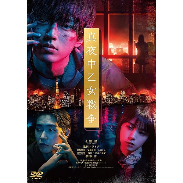 Amazon.co.jp: 俺のスカート、どこ行った? [DVD] : 古田新太, 松下奈緒