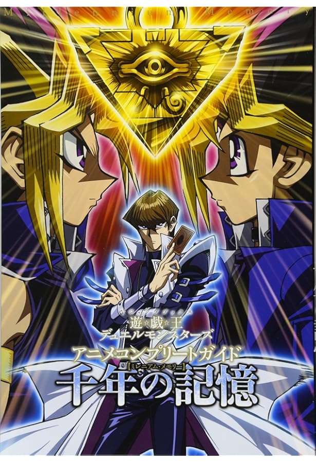 DUEL ART 高橋和希 遊戯王イラスト集 | 高橋 和希 |本 | 通販 | Amazon