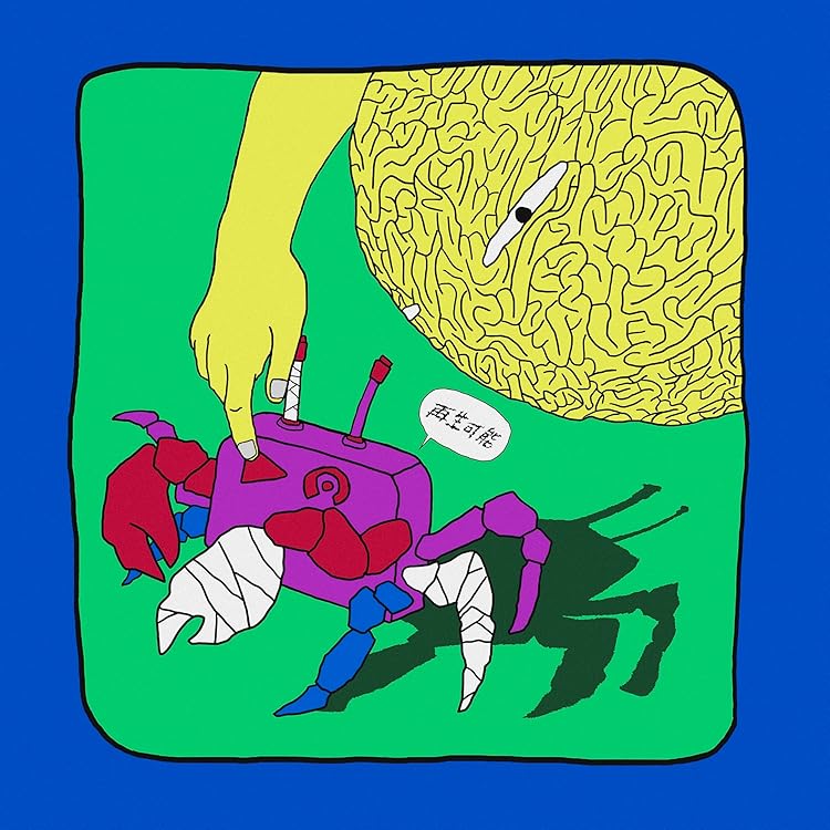 Amazon.co.jp: 博覧会 [初回限定盤] [2CD + Blu-ray]: ミュージック