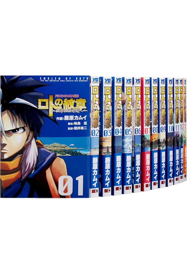 Amazon.co.jp: ドラゴンクエスト列伝 ロトの紋章 完全版 コミック