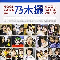 乃木坂46写真集 乃木撮 VOL.02 | 乃木坂46 |本 | 通販 | Amazon
