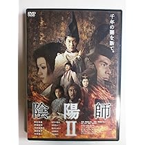 Amazon.co.jp: 陰陽師 2 [DVD] : 野村萬斎, 伊藤英明, 今井絵理子