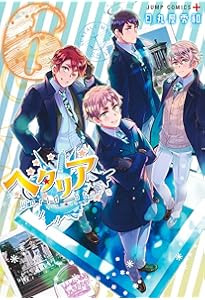 ヘタリア World☆Stars キャラクターブック ヘタリア☆Collezione