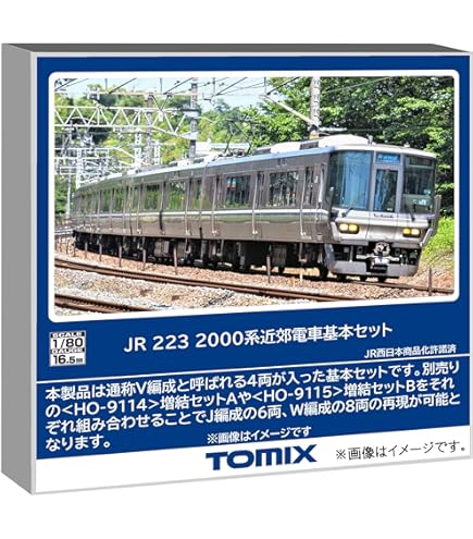 Amazon | トミーテック TOMIX HOゲージ JR 117系 サンライナー セット
