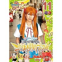 Amazon.co.jp: ロケみつ ～ロケ×ロケ×ロケ～ 桜 稲垣早希の西日本横断