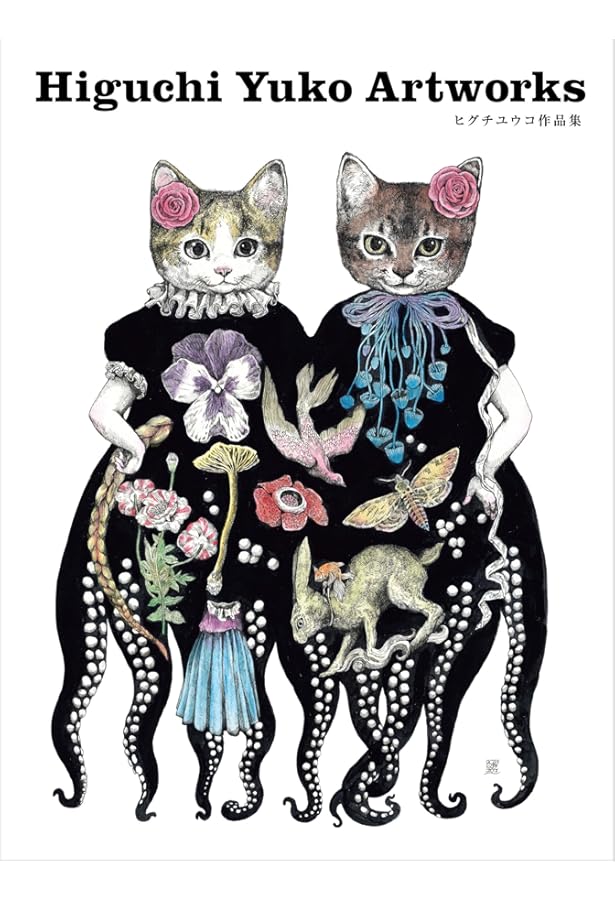 BABEL Higuchi Yuko Artworks 通常版 | ヒグチ ユウコ |本 | 通販 | Amazon