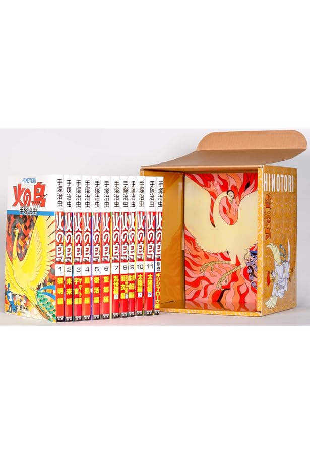 火の鳥 全13巻セット | 手塚 治虫 |本 | 通販 | Amazon