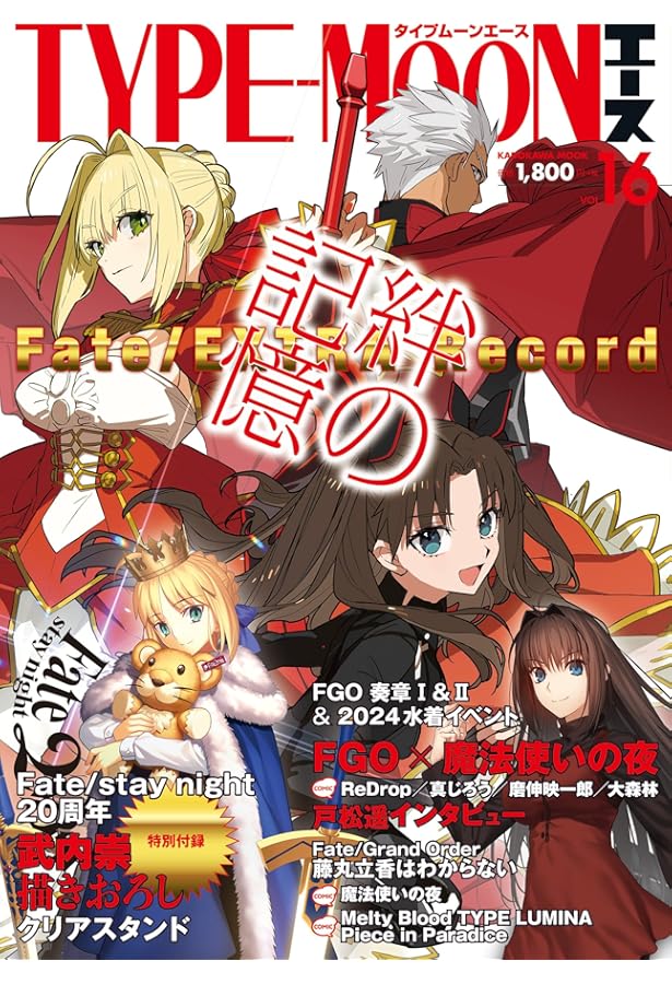 Amazon.co.jp: TYPE-MOONエースVOL.14 (カドカワムック) : TYPE-MOON: 本