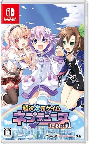 超次次元ゲイム ネプテューヌRe;Birth1』店舗特典・予約・最安値まとめ