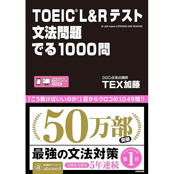 Amazon.com: 公式TOEIC Listening & Reading 問題集 7: 9784906033614