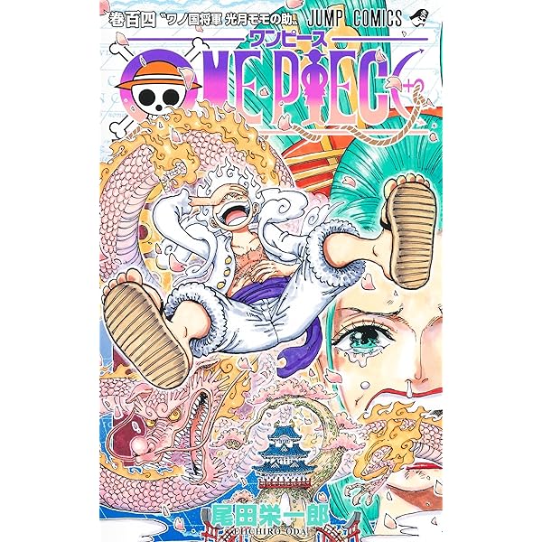 Amazon.com: One Piece 105 (Japanese Edition): 9784088834368: Oda