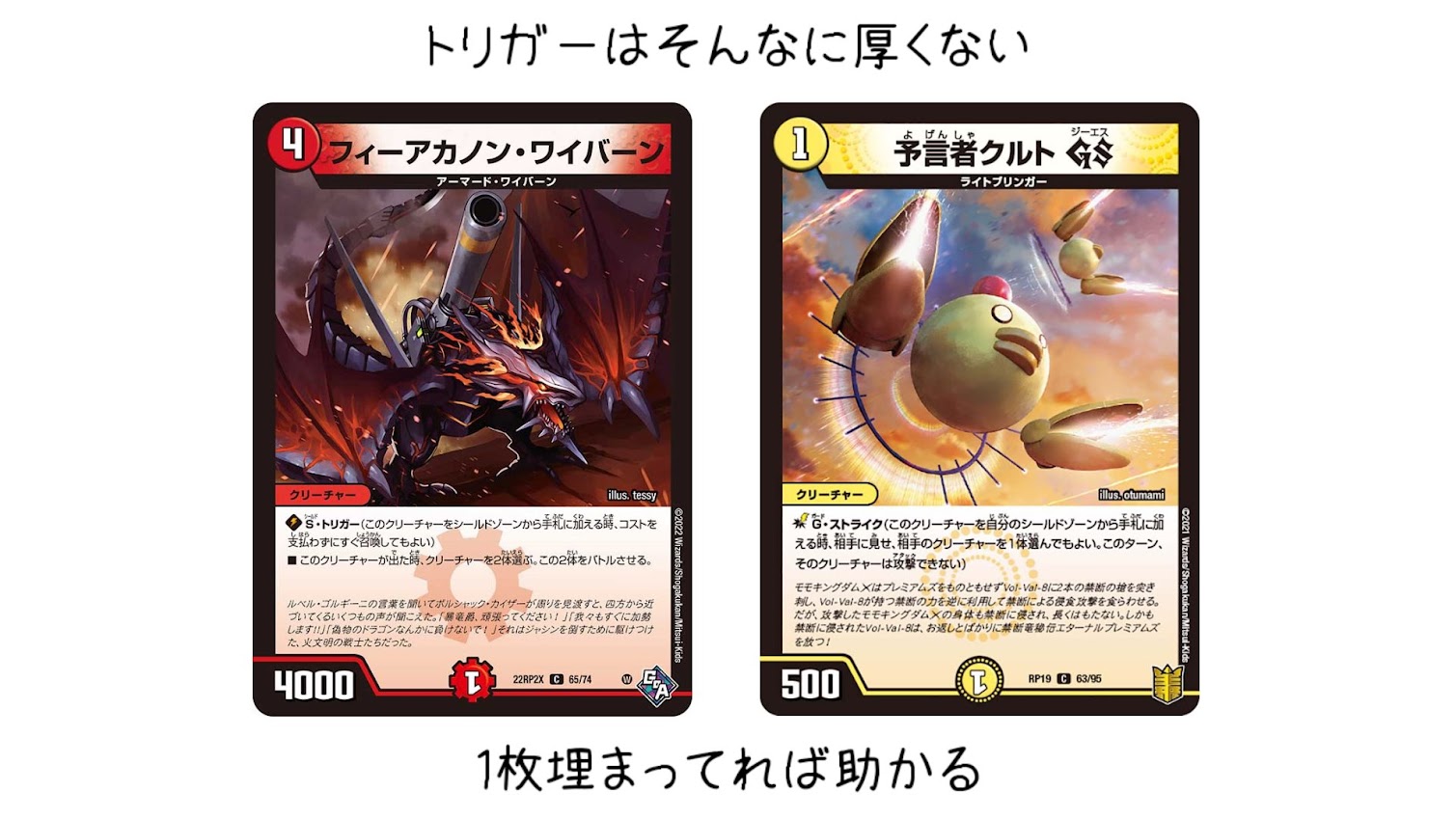 格安デュエマ研究所】2,700円で超速攻！熱線と照射の決断ビートダウン