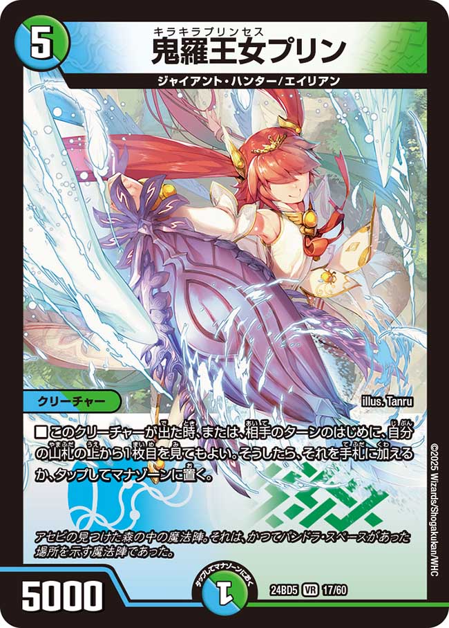 収録リスト】「エキサイティング・デュエパ・デッキ アセビと異世界