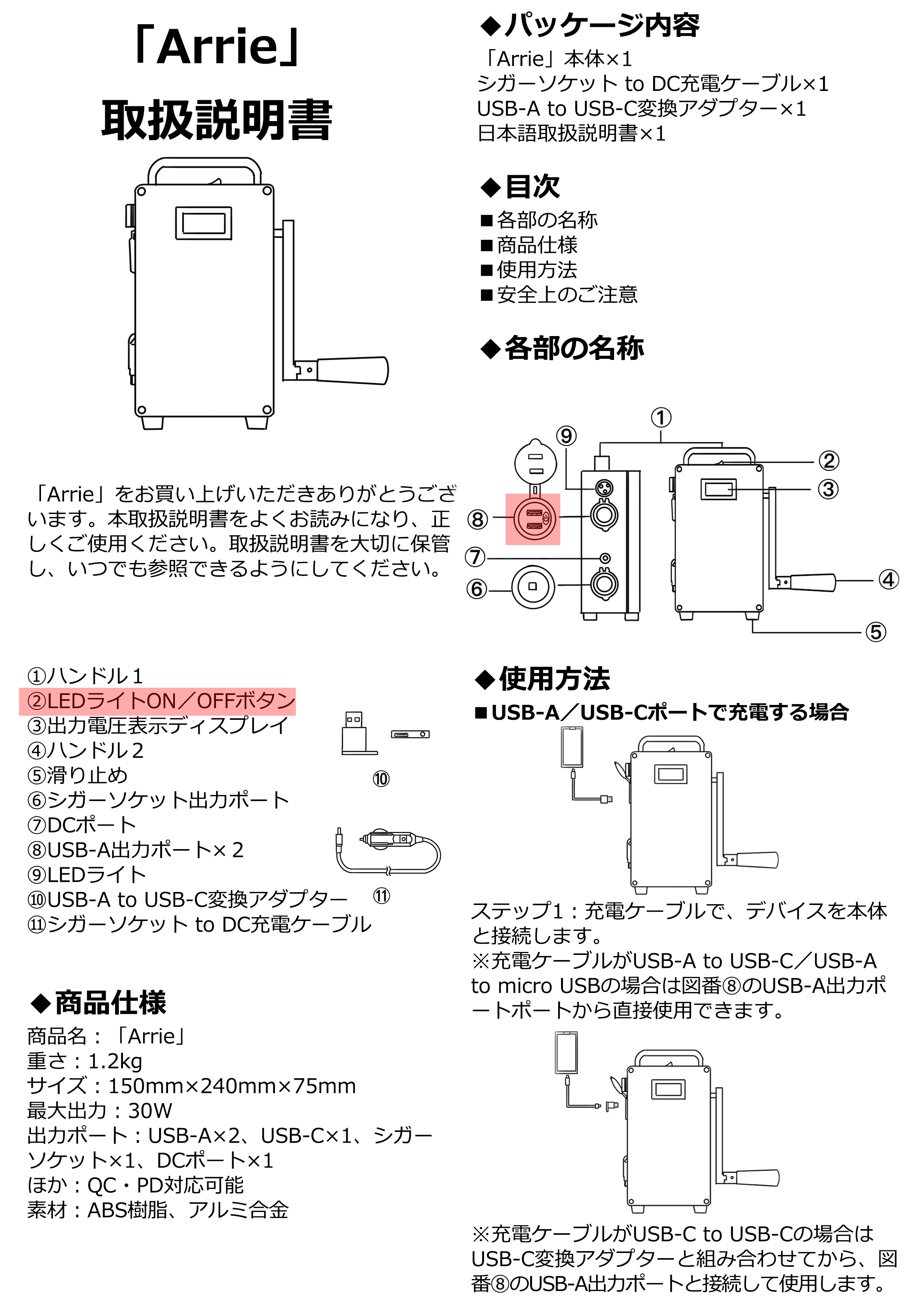 お知らせ】取扱説明書の修正＆商品の一般販売 | メンテナンス不要