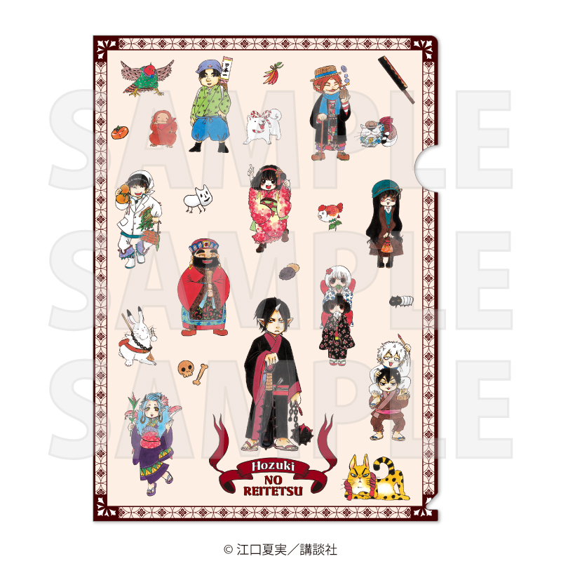 江口夏実画業十五周年記念原画展 A4ギミックファイル『鬼灯の冷徹