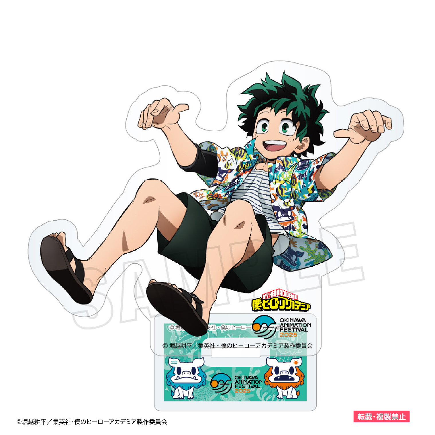 僕のヒーローアカデミア アクリルスタンド 緑谷出久【猫草商店】