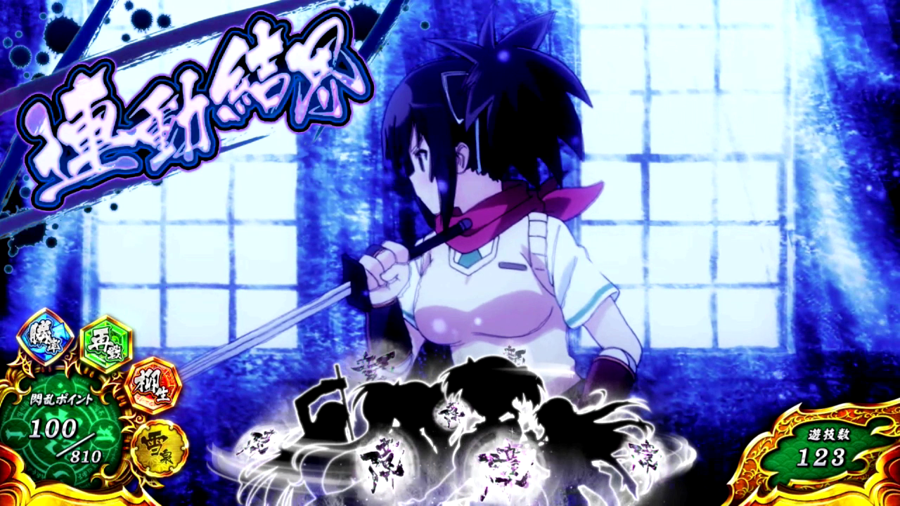 パチスロ閃乱カグラBURST UP(カグラ2)【スロット6.5号機】通常ステージ