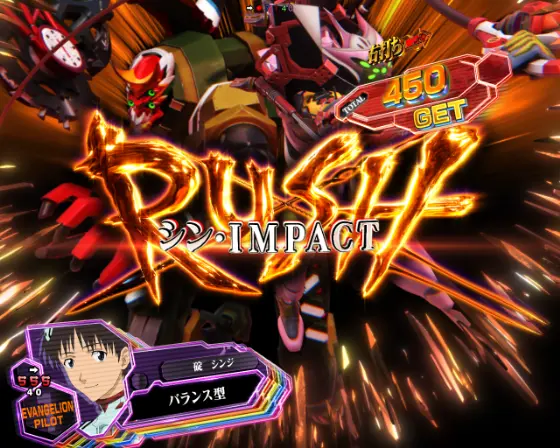 スマパチ シンエヴァンゲリオンパチンコ Type カヲル - RUSH・モード