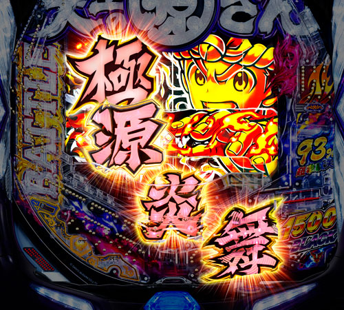 P大工の源さん 超韋駄天 BLACK|注目演出/信頼度/法則/チャンスアップ