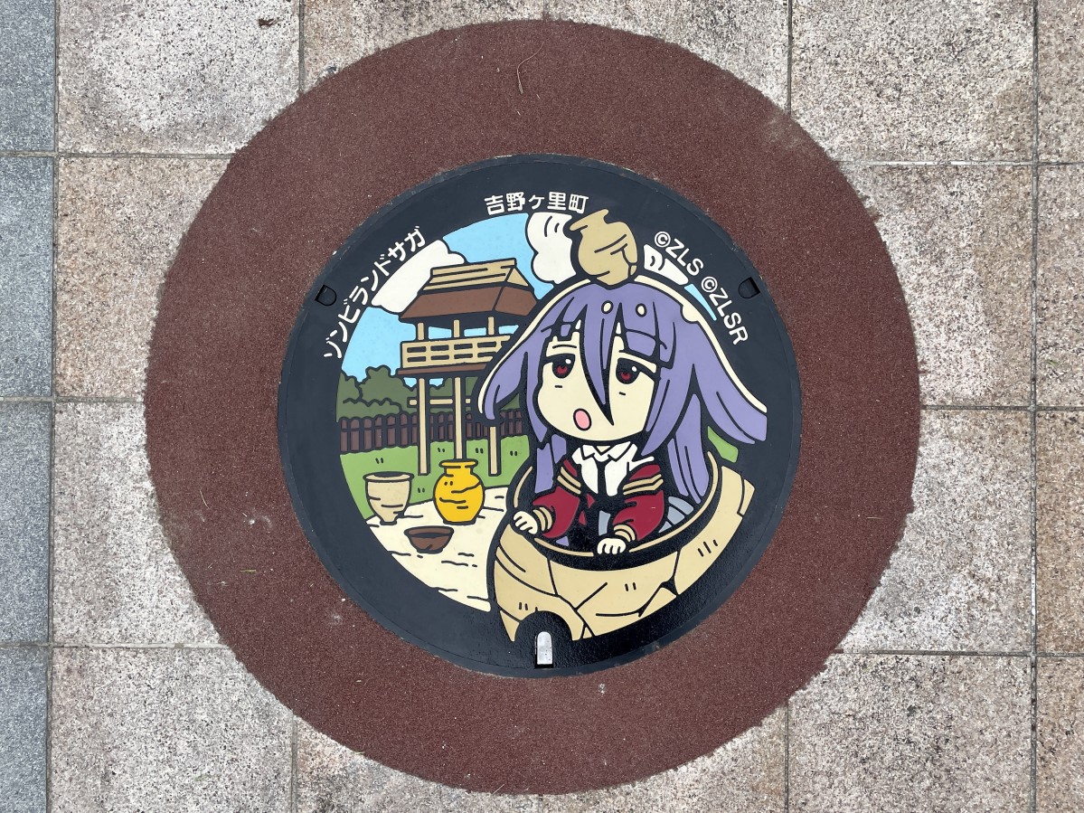 ゾンビランドサガマンホール「山田たえ×吉野ヶ里歴史公園」 - 佐賀経済新聞