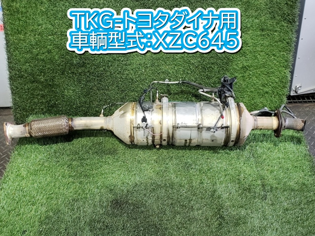 中古 トヨタ マフラー (DPF/DPD/DPR) H25年【ストックNo.8-48487