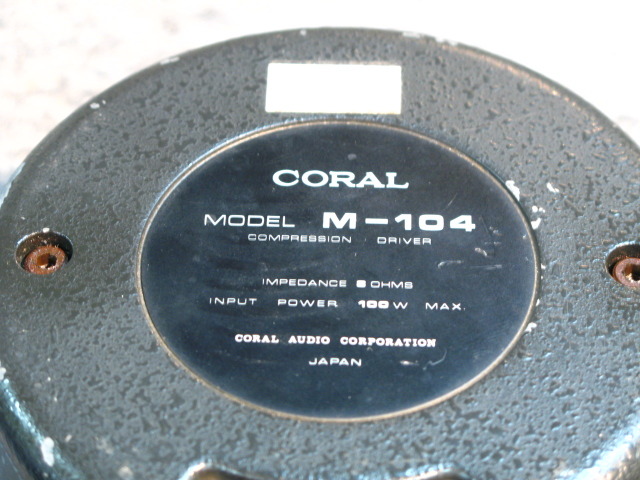 M-104 CORAL - 中古オーディオ 高価買取・販売 ハイファイ堂