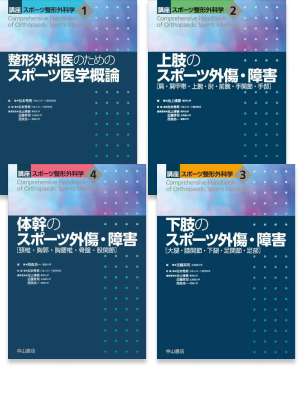 m3電子書籍 | 図解鍼灸療法技術ガイドⅠ 第2版～臨床の場で役立つ実践