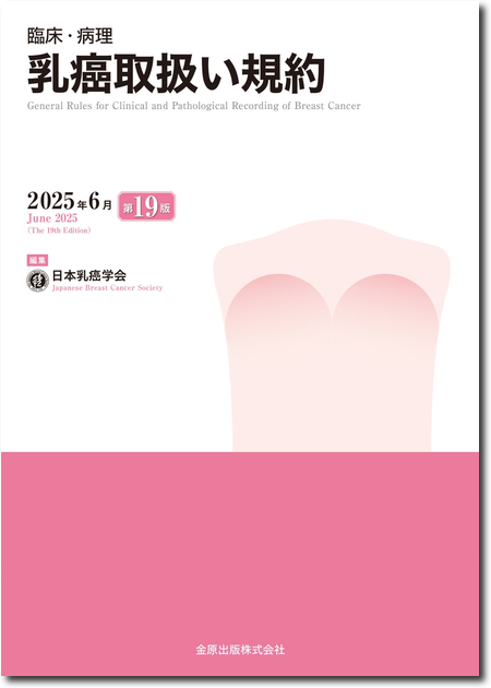 m3電子書籍 | 乳腺腫瘍学 第5版