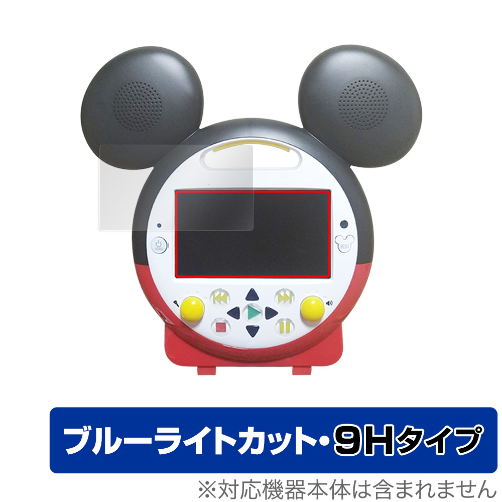 ミッキーマウス ブルーレイメイト BRMATE 用 保護フィルム | ブルー