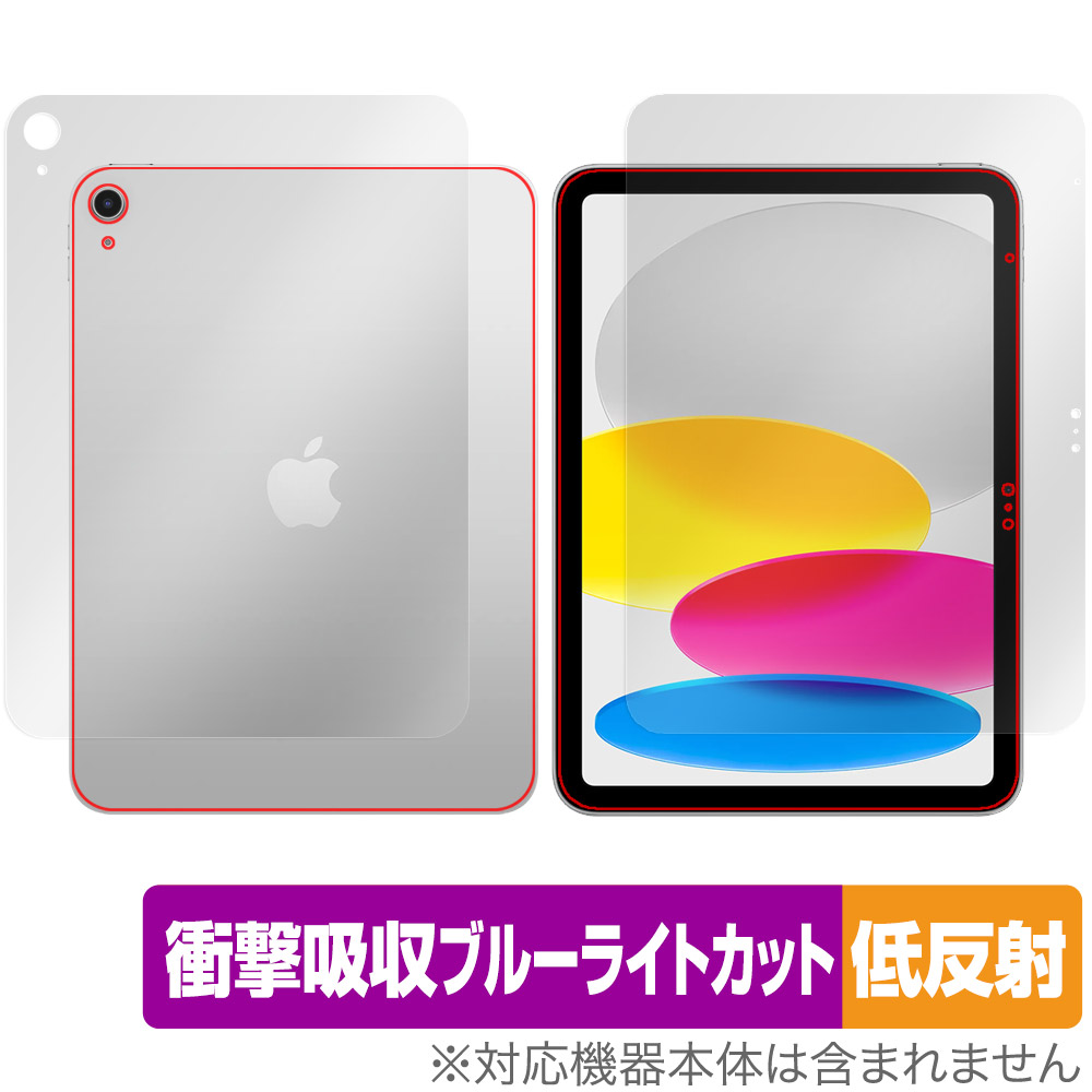 iPad (A16) 第11世代 (2025) Wi-Fiモデル 用 保護フィルム | 衝撃吸収