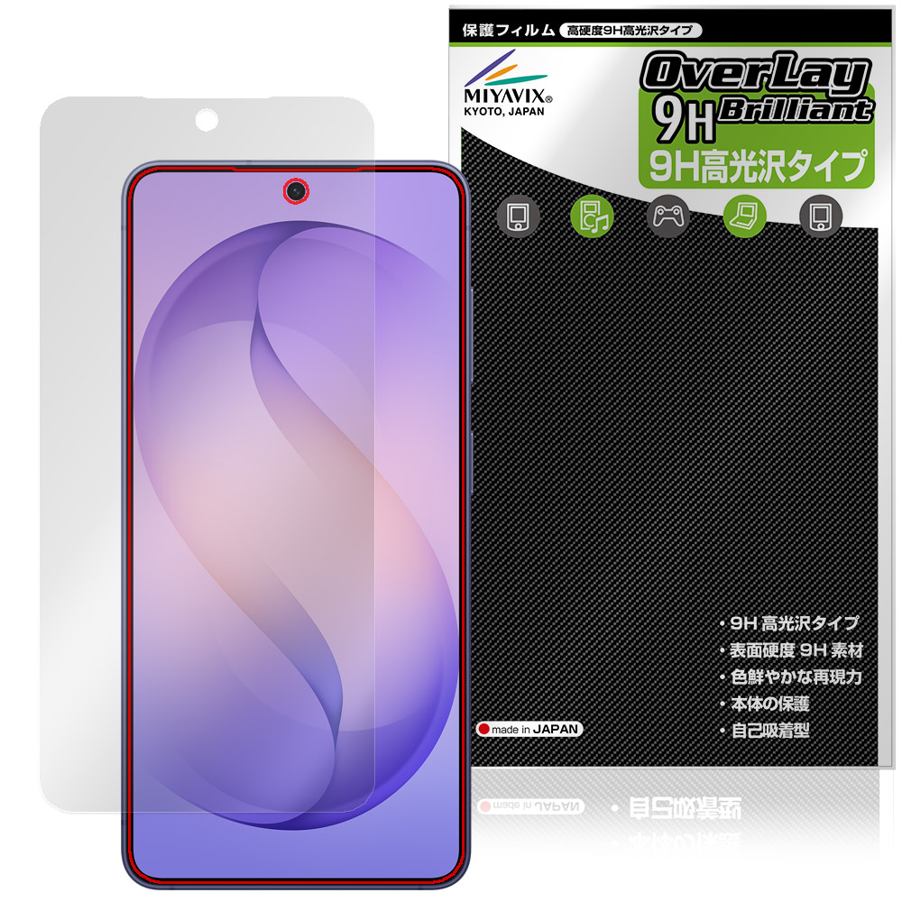 高硬度9H高光沢タイプ | 【保護フィルムの老舗】株式会社ミヤビックス