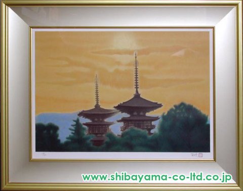 平山郁夫「西ノ京夕映薬師寺」リトグラフ :: 絵画買取・販売 - シバヤマ