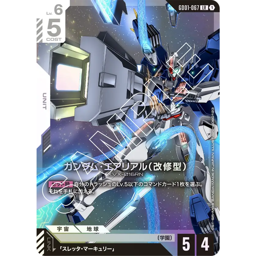 PSA10】エアリアル改修型 LR++ ガンダムカードゲーム スーパーパラレル