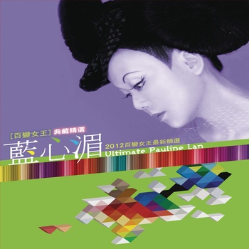 紅蜻蜓的夢- 藍心湄