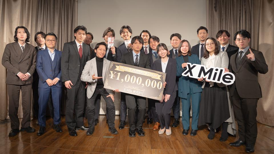 2025年の総結集！X Summit 2025下期レポート | X Mile株式会社