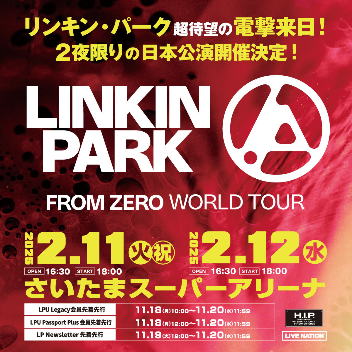 LINKIN PARK FROM ZERO セットリスト 埼玉 リンキンパーク リンキン