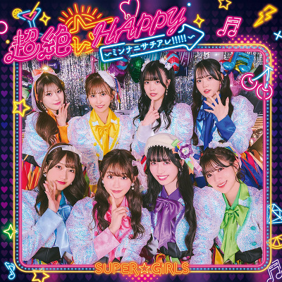超絶☆HAPPY ～ミンナニサチアレ!!!!!～（CD+Blu-ray Disc）｜SUPER