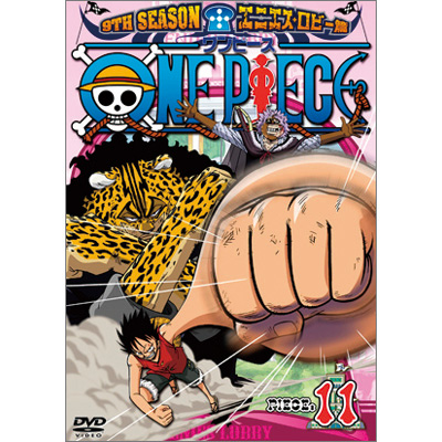 ONE PIECE ワンピース 9THシーズン エニエス・ロビー篇 piece.11【通常