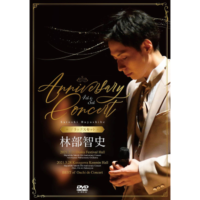4th & 5th Anniversary Concert [デラックスセット]（2DVD+3CD）｜林部