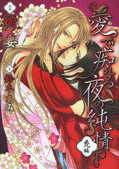 花降楼 番外編「緋襦袢の下の秘密」 BLCD ｜ フィフスアベニュー ｜ BL