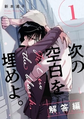 BL最新販売 2024年09月19日 | BL情報サイト ちるちる