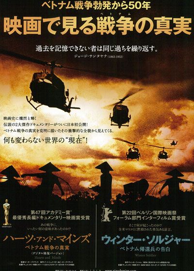 ウィンター・ソルジャー ベトナム帰還兵の告白 (1972)：キャスト