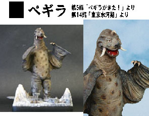 大怪獣シリーズ ミニ ウルトラQ ペギラ[エクスプラス]《在庫切れ》