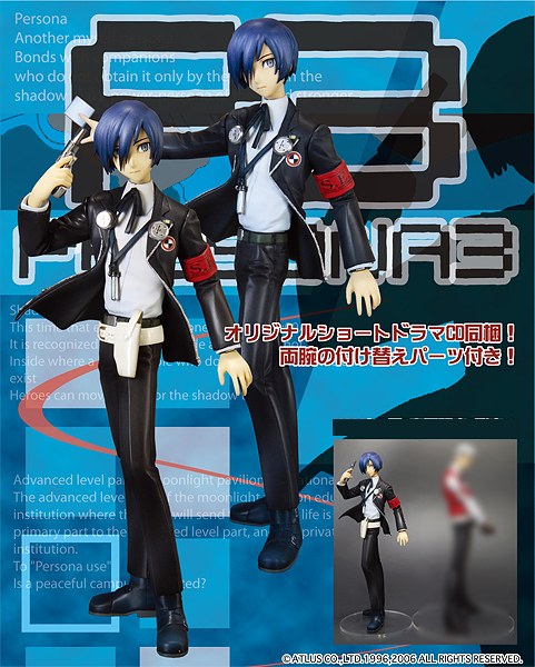 ペルソナ3 主人公 1/10 完成品フィギュア[ムービック]《在庫切れ》