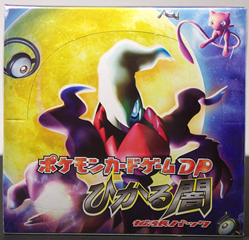ポケモンカード ひかる闇 ポケットモンスター POKEMON B2 POSTER