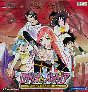 ロザリオとバンパイア トレーディングカードゲーム 第1弾 構築