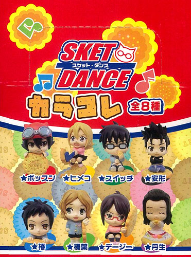 カラコレ SKET DANCE(スケット・ダンス) トレーディングマスコット BOX