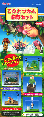 こびとづかん飼育セット（2011年版） BOX（食玩）[カバヤ食品